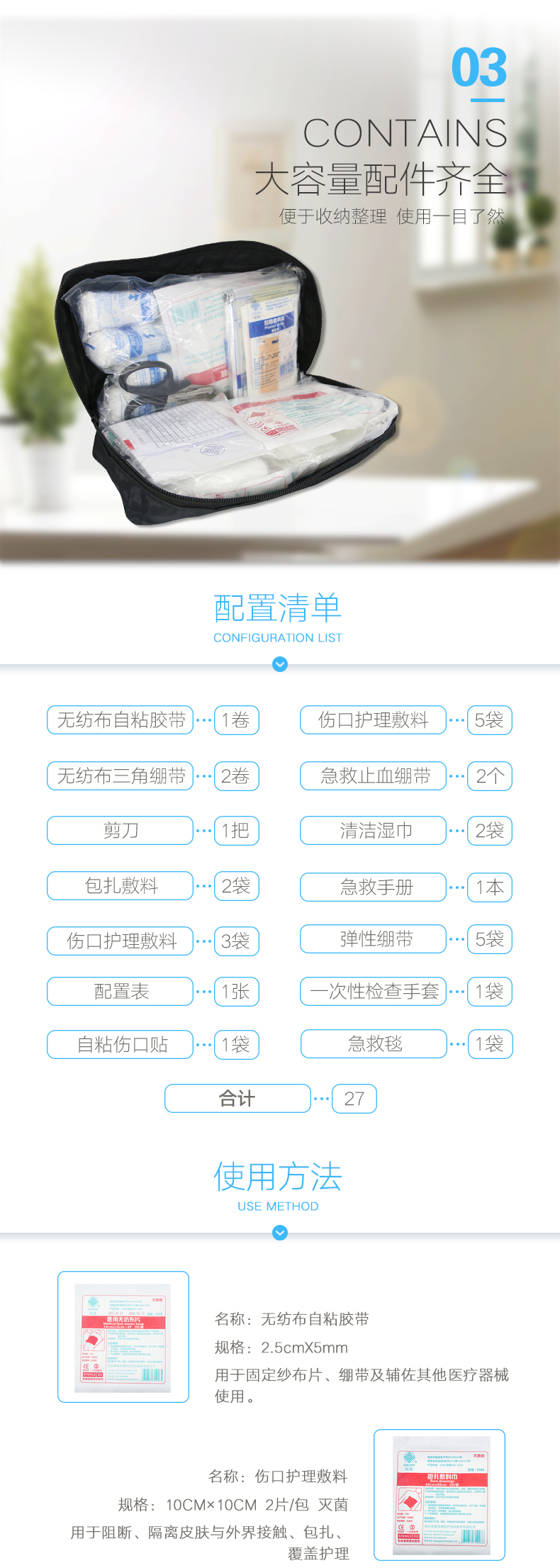 藍(lán)帆車載護(hù)理包、急救包